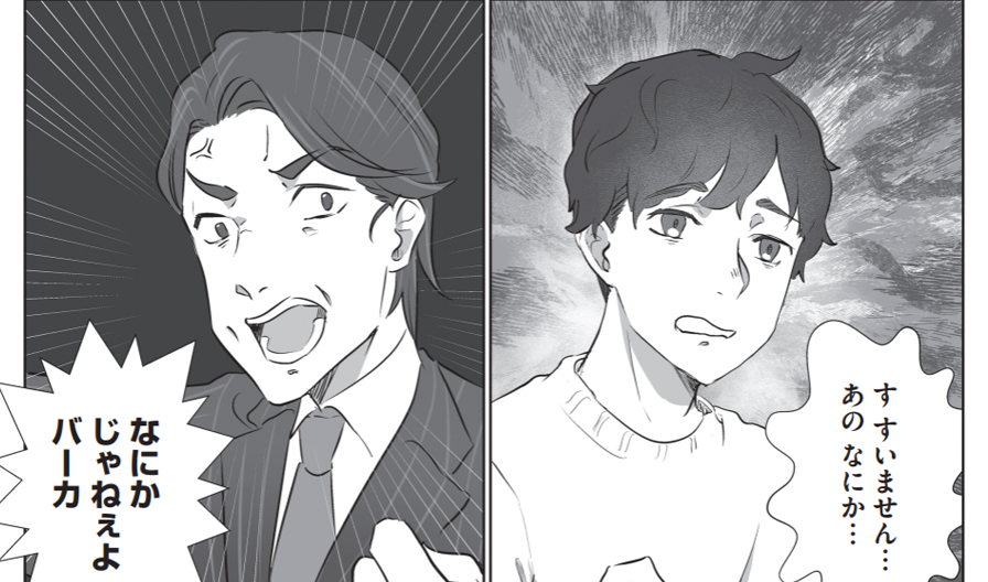 バカ」はパワハラになる？ハラスメントと指導のグレーゾーン